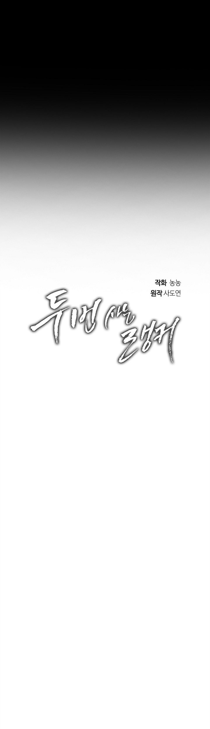 Chapter 161 - halaman 9