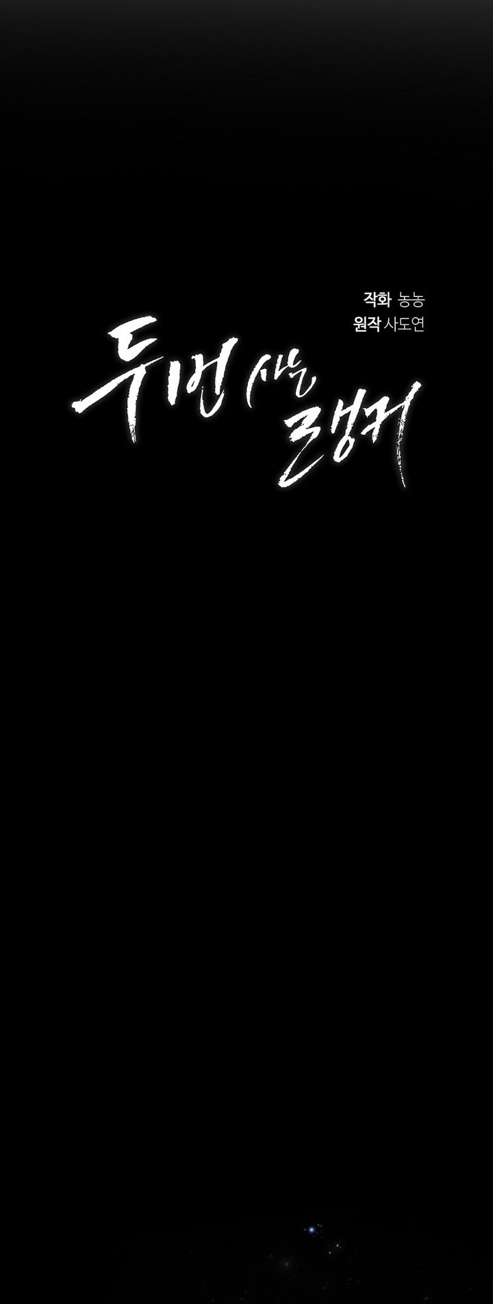 Chapter 159 - halaman 26