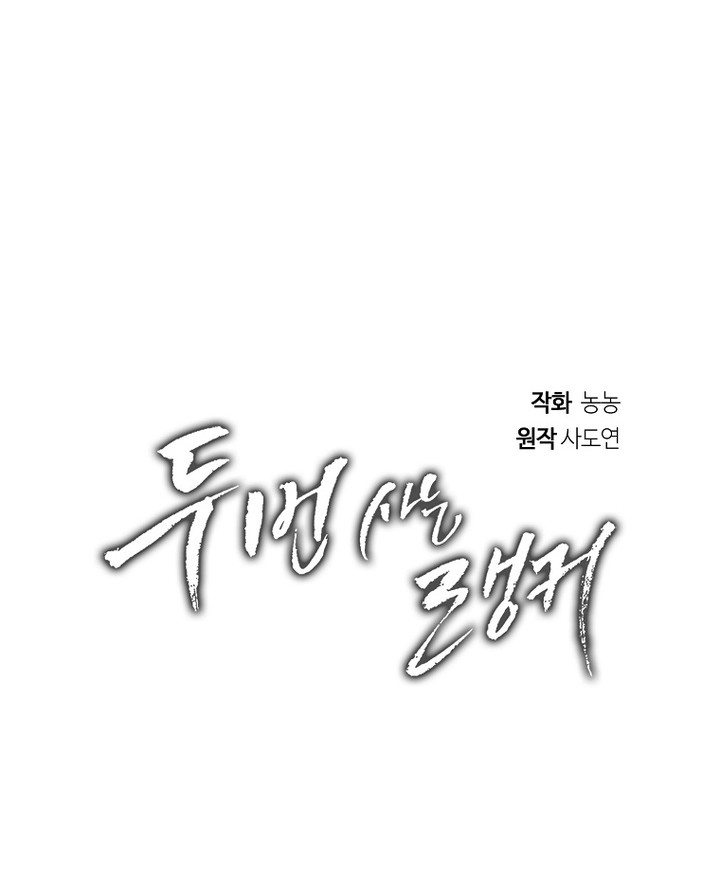 Chapter 157 - halaman 26