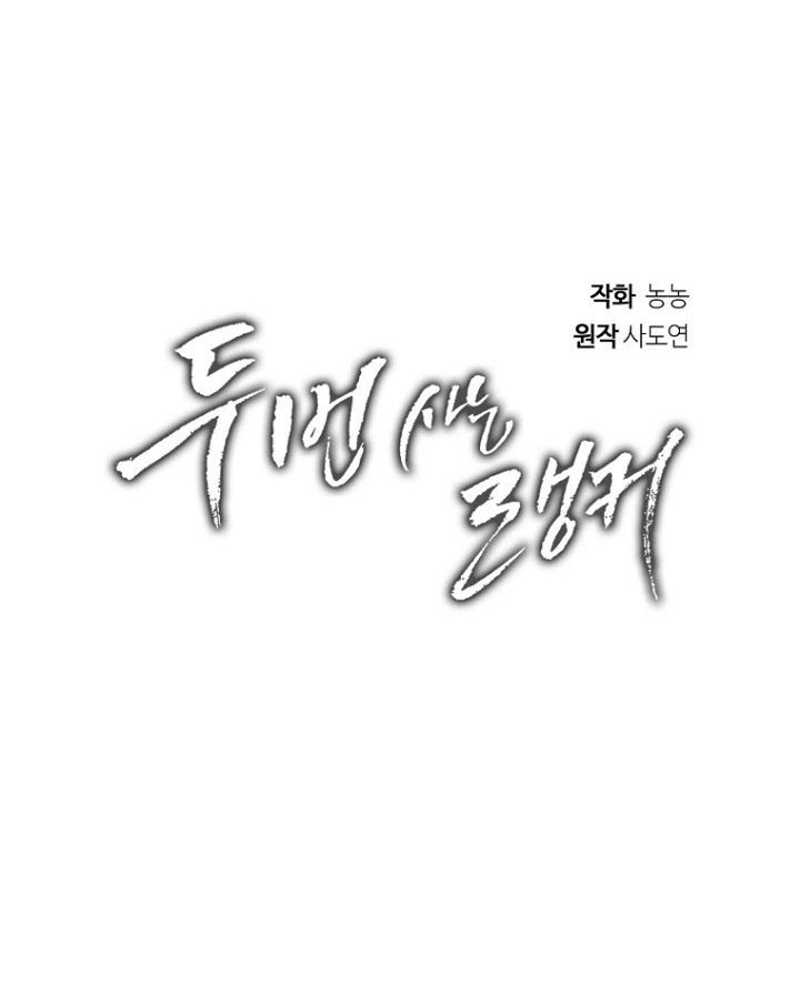 Chapter 146 - halaman 12