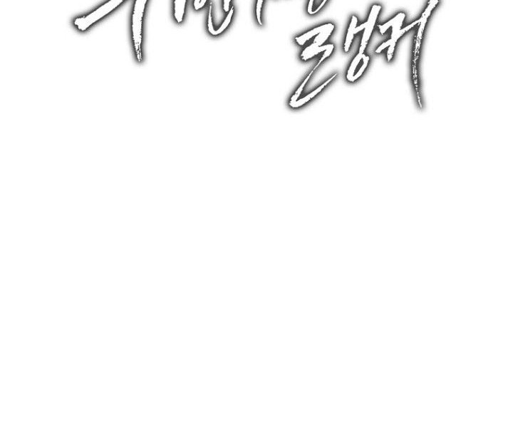 Chapter 144 - halaman 14