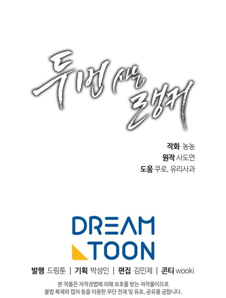 Chapter 101 - halaman 77