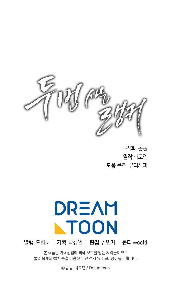 Chapter 89 - halaman 71