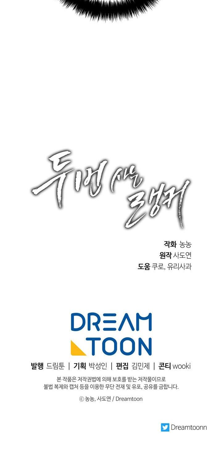 Chapter 88 - halaman 67