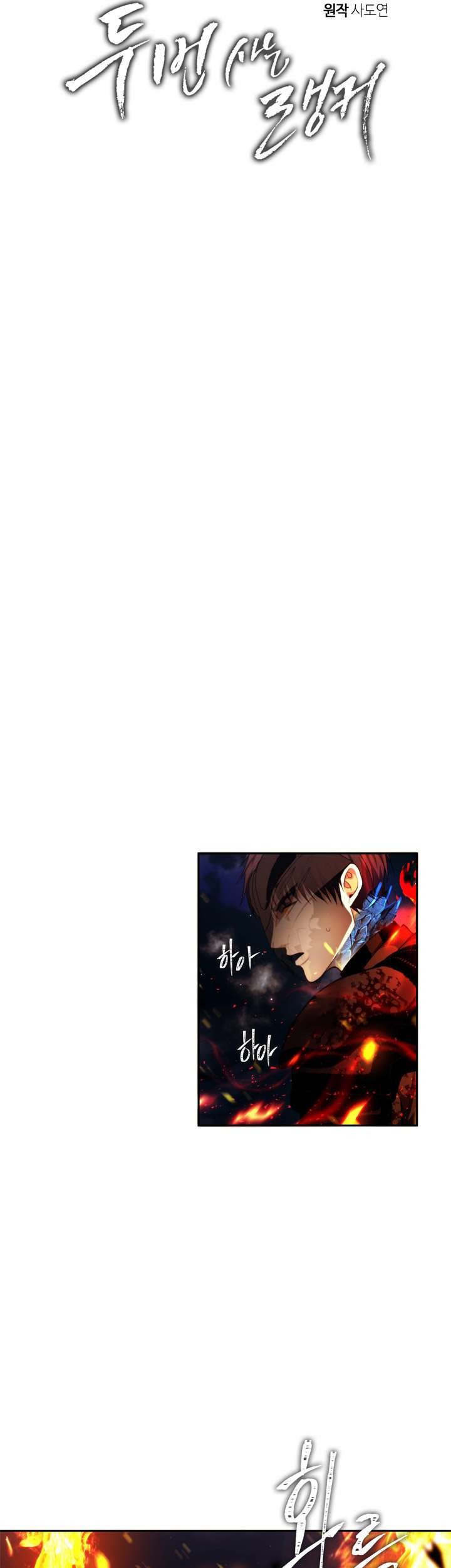Chapter 88 - halaman 18