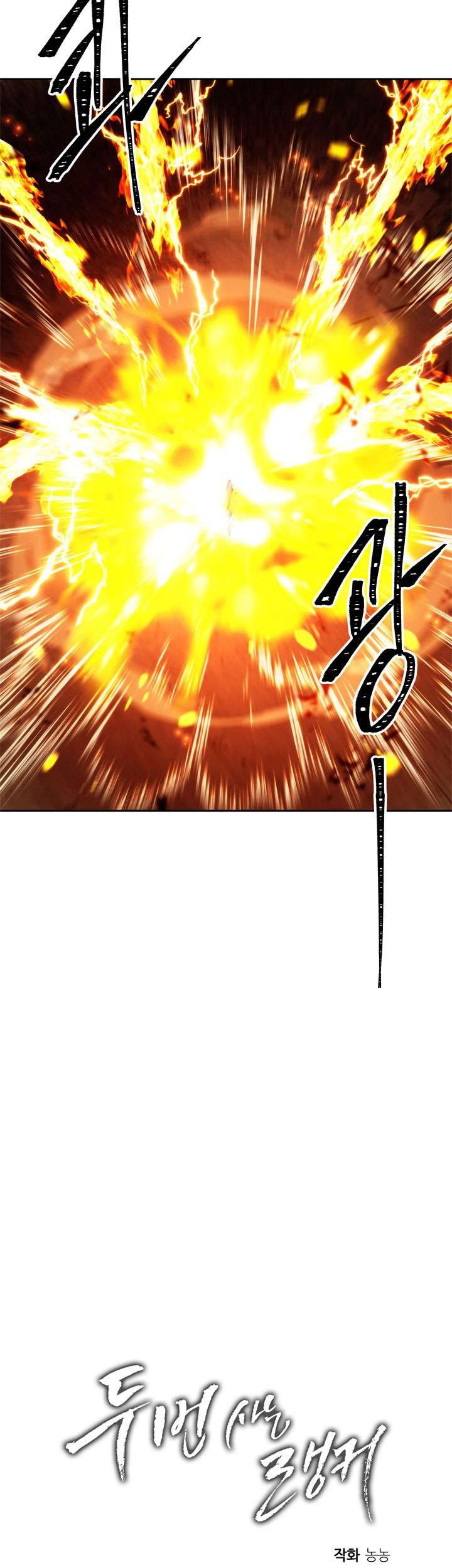 Chapter 87 - halaman 72