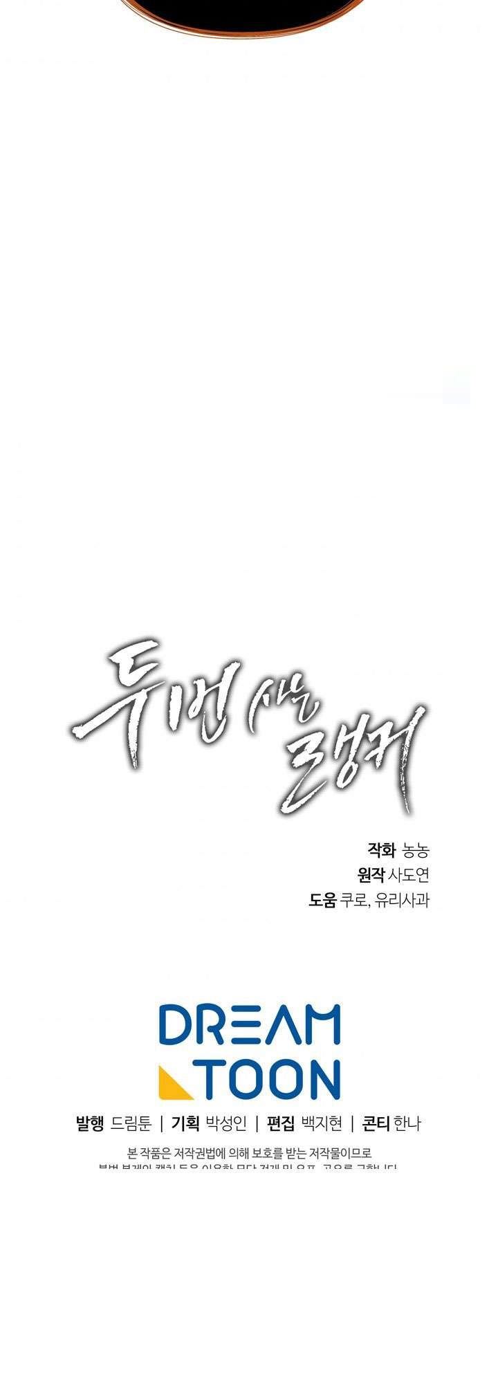 Chapter 82 - halaman 66