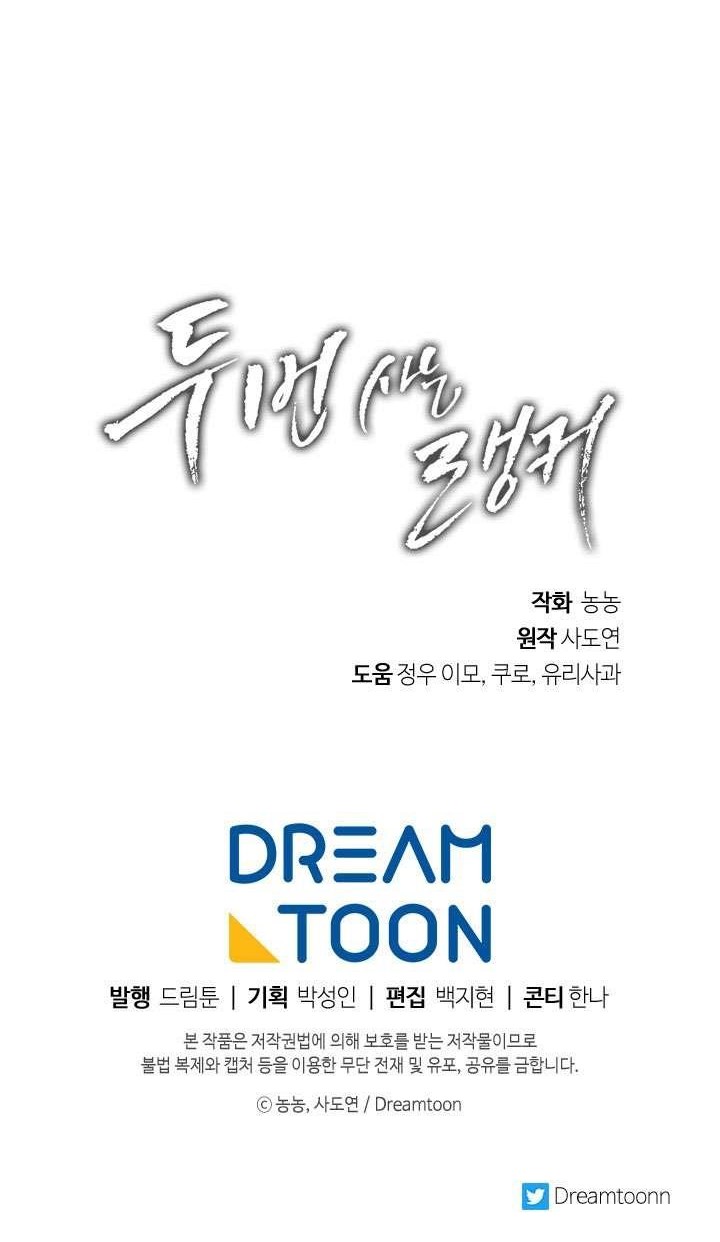 Chapter 80 - halaman 73