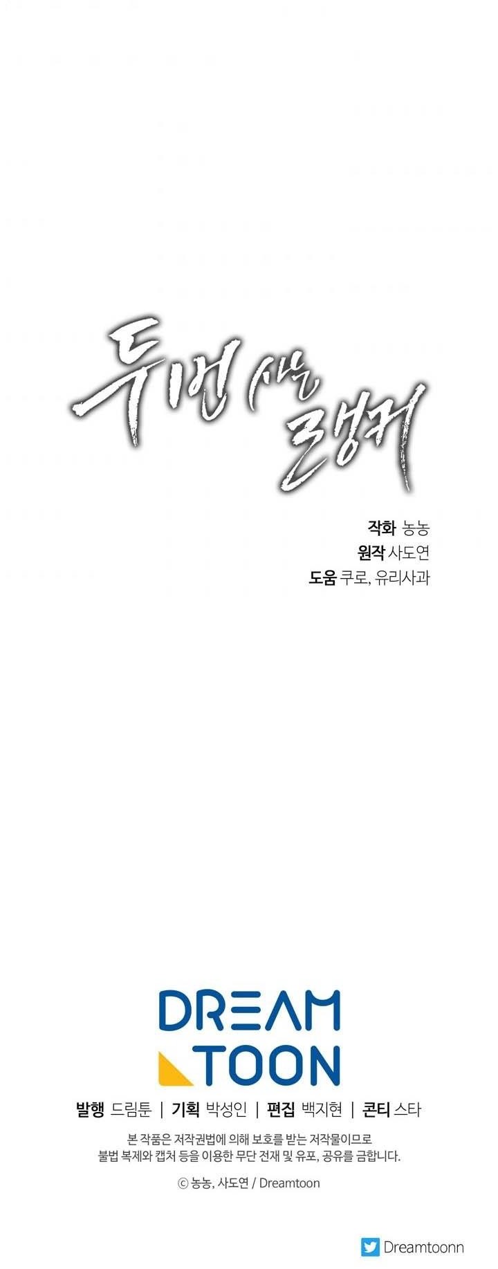 Chapter 73 - halaman 53