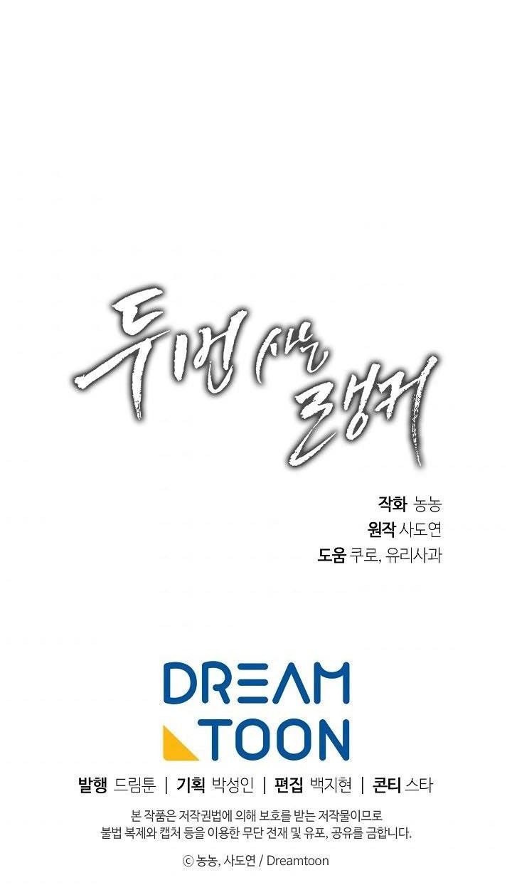 Chapter 72 - halaman 52