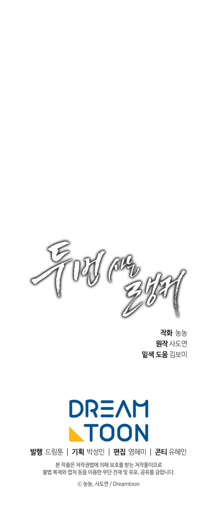 Chapter 38 - halaman 51