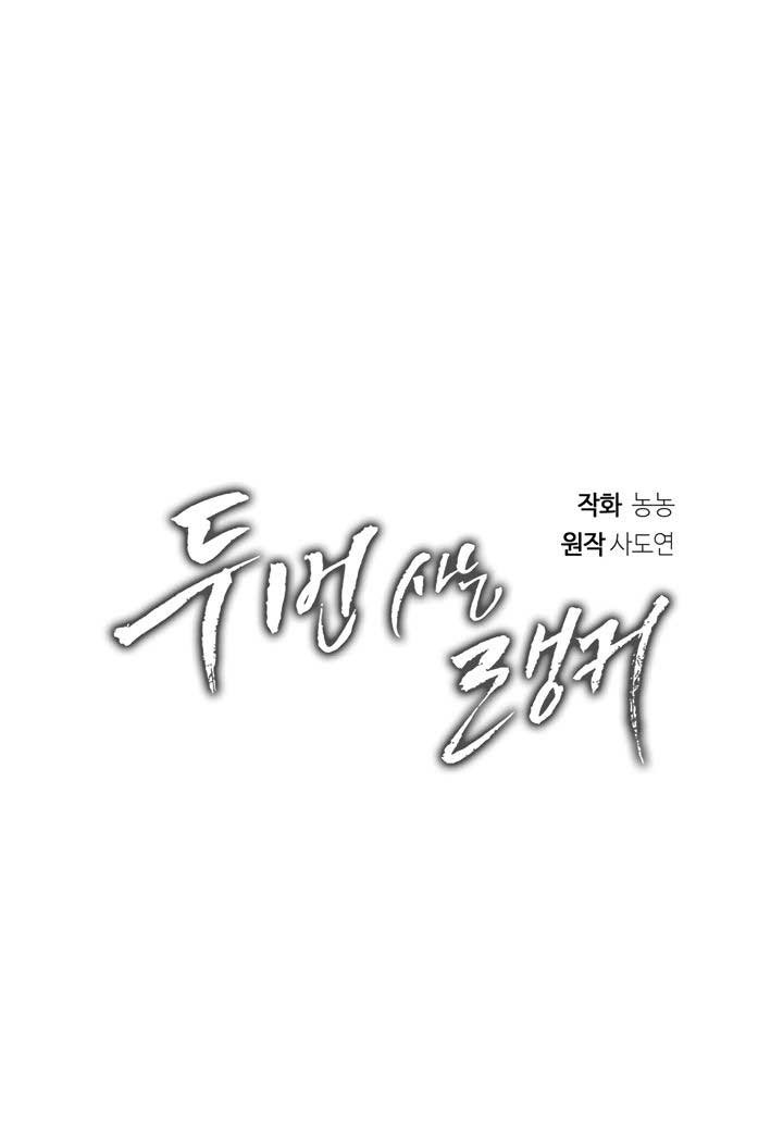 Chapter 29 - halaman 14