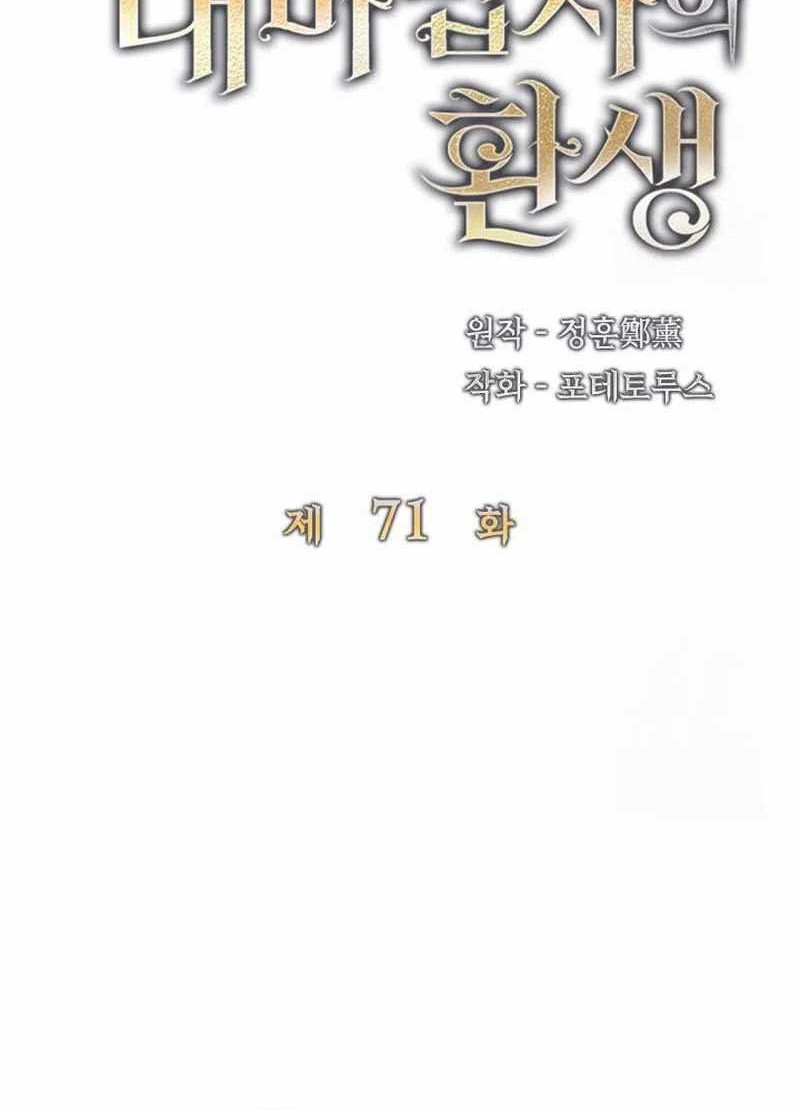 Chapter 71 - halaman 26