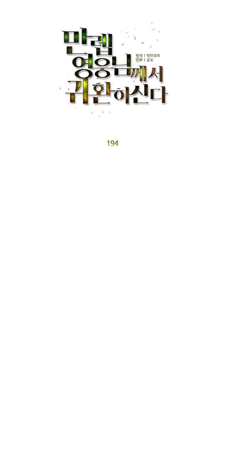 Chapter 194 - halaman 12