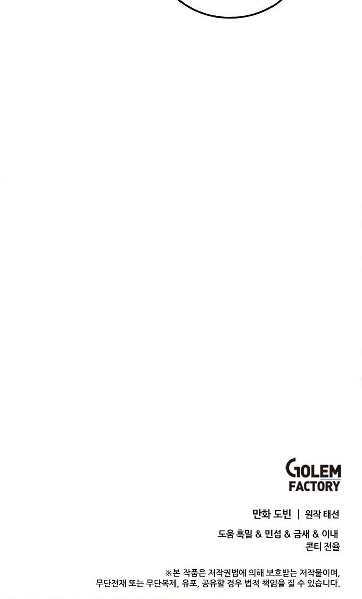 Chapter 149 - halaman 61