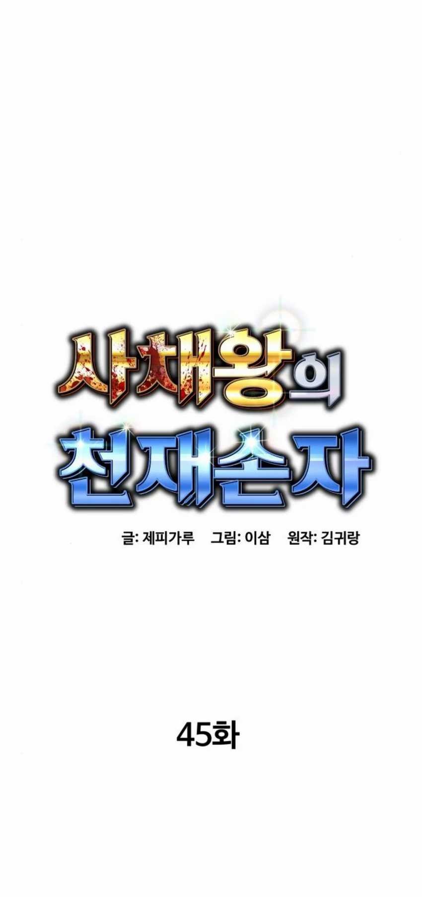 Chapter 45 - halaman 36
