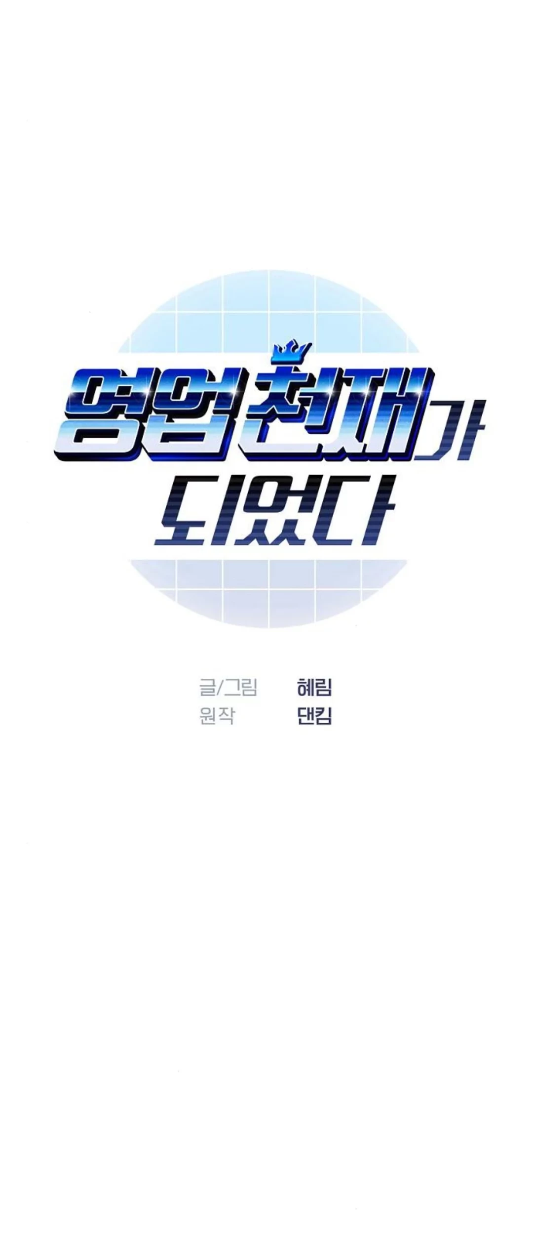 Chapter 57 - halaman 3