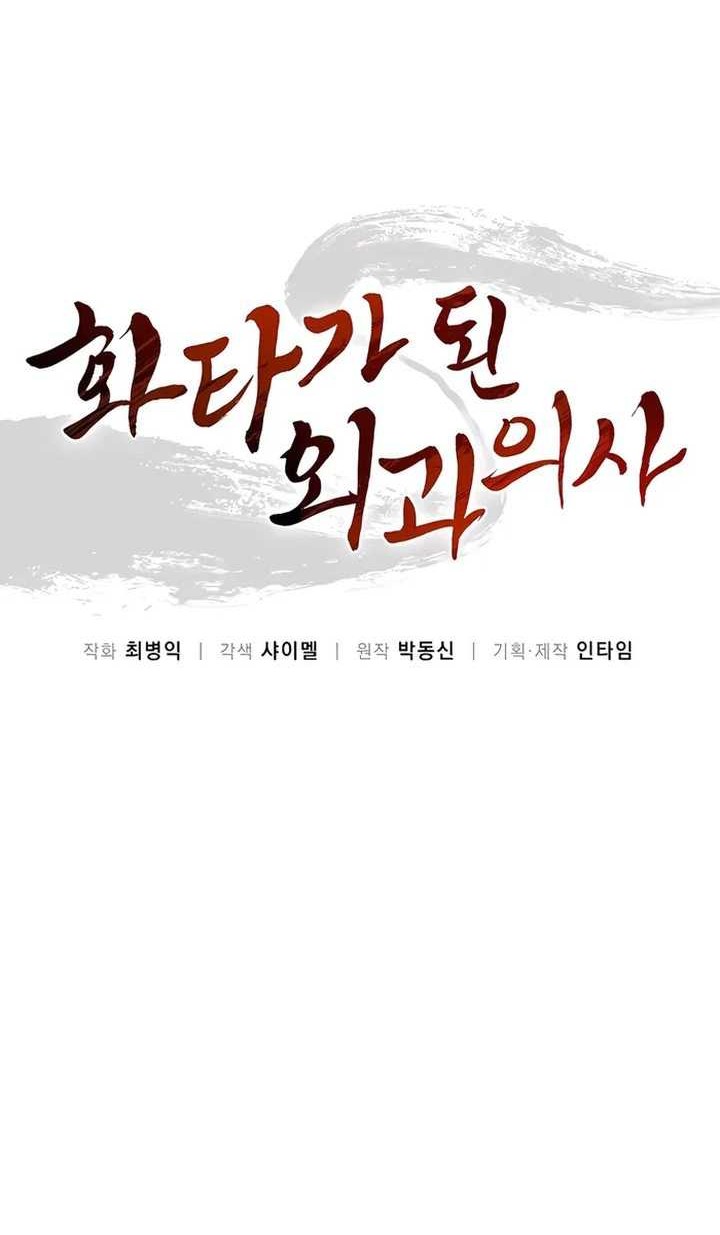 Chapter 145 - halaman 14