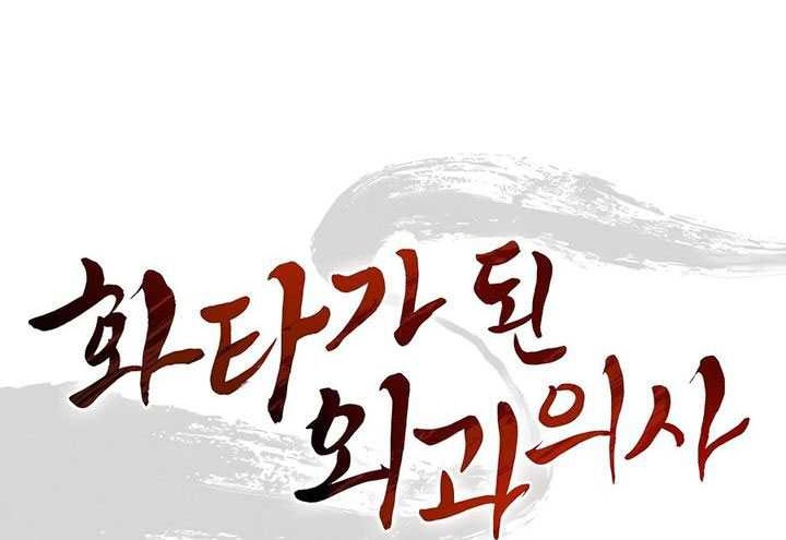 Chapter 142 - halaman 20