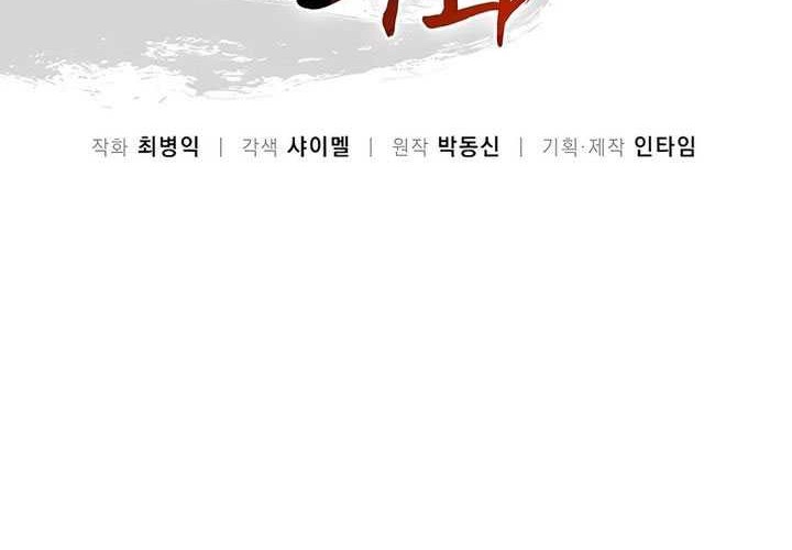 Chapter 140 - halaman 28