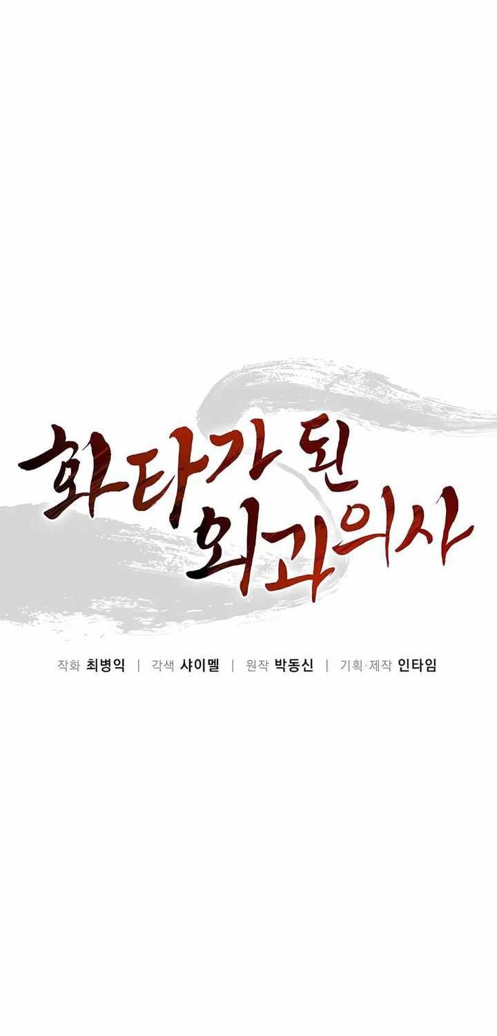 Chapter 138 - halaman 24