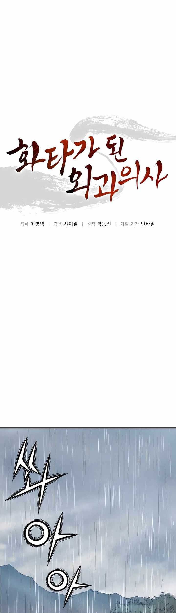 Chapter 135 - halaman 16