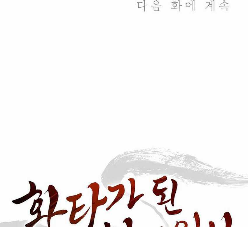 Chapter 121 - halaman 66
