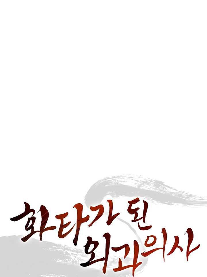 Chapter 118 - halaman 61