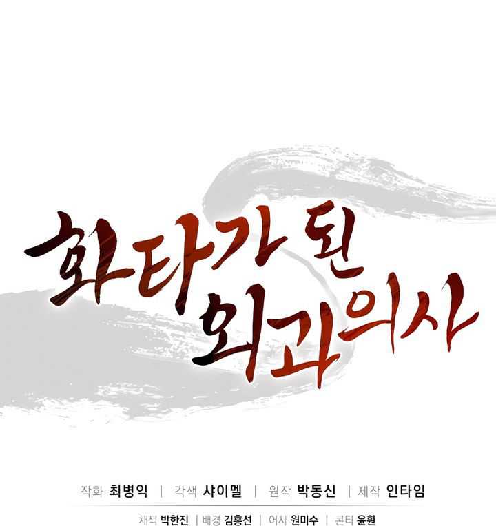 Chapter 117 - halaman 45