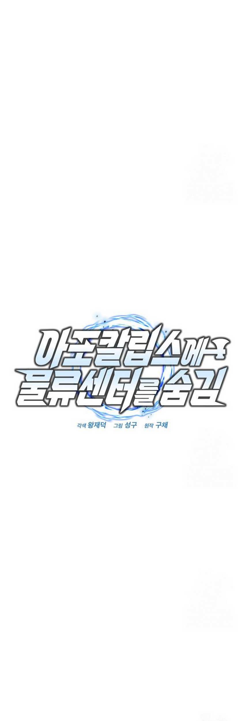 Chapter 34 - halaman 32