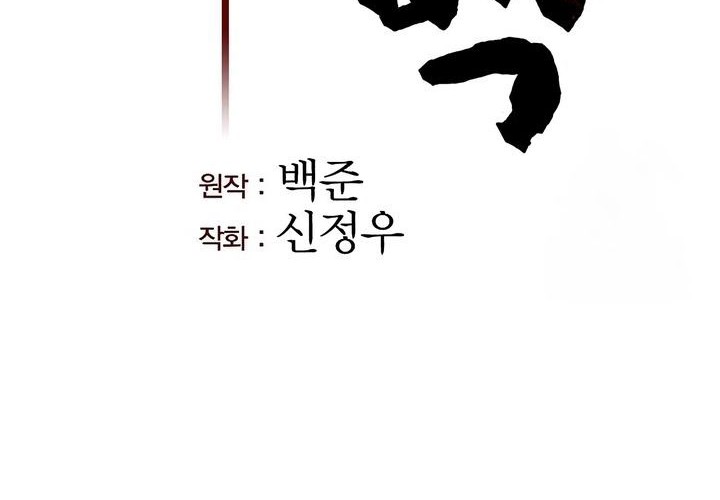 Chapter 37 - halaman 13