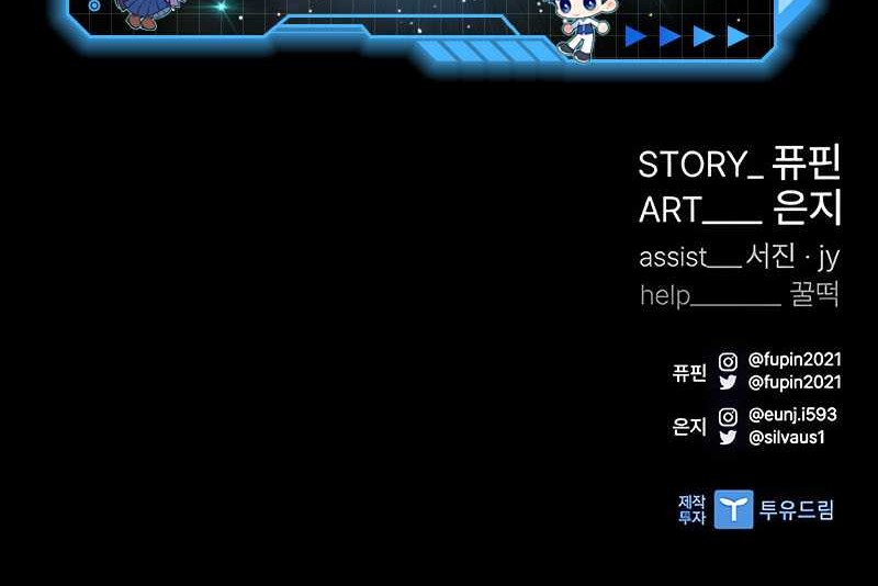 Chapter 147 - halaman 64