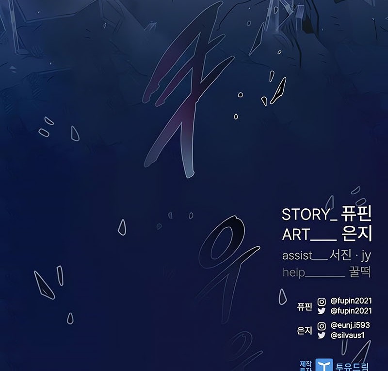 Chapter 116 - halaman 73