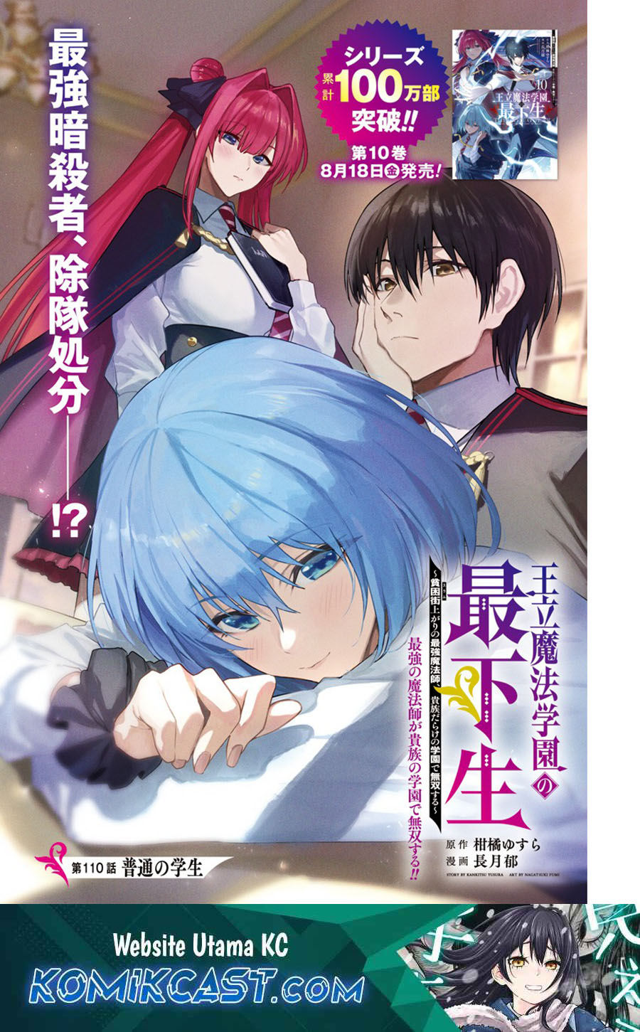 Chapter 110 - halaman 3