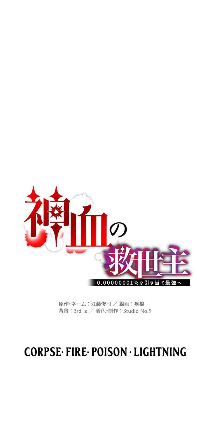 Chapter 78 - halaman 24