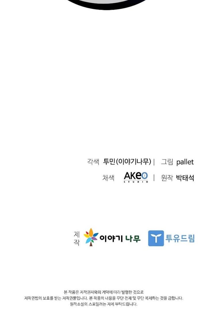 Chapter 129 - halaman 64