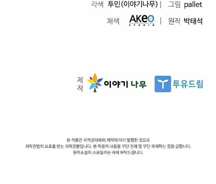 Chapter 109 - halaman 33