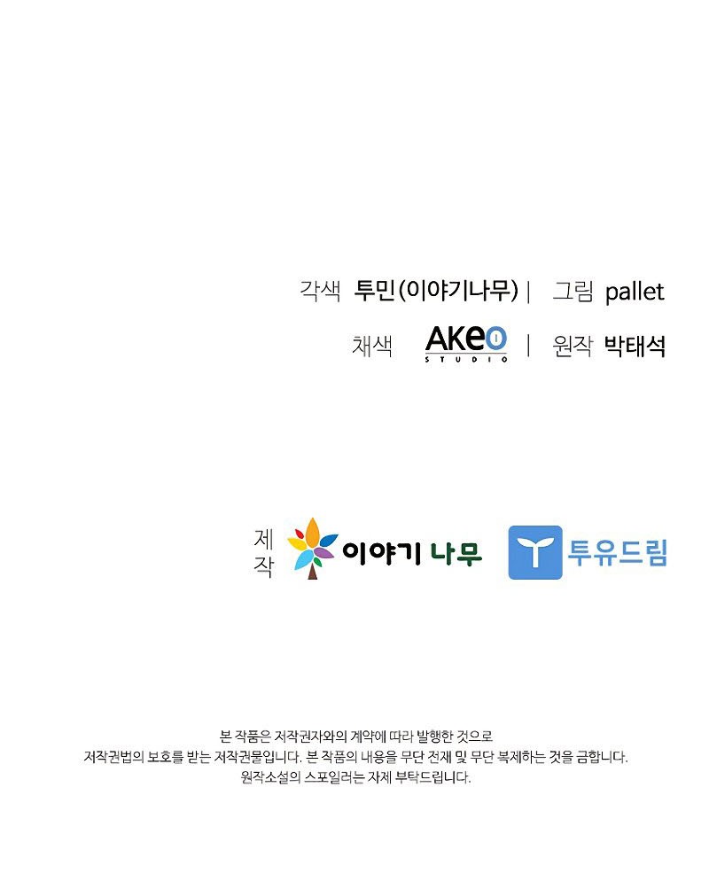 Chapter 94 - halaman 70