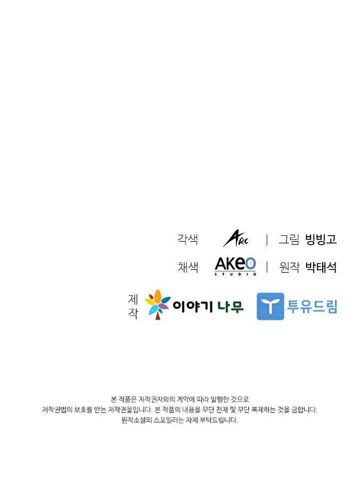 Chapter 55 - halaman 56