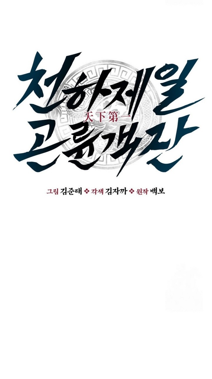 Chapter 9 - halaman 42