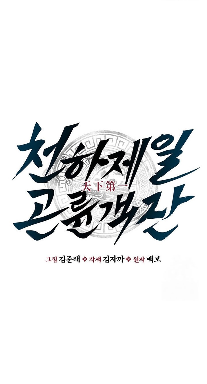 Chapter 14 - halaman 44