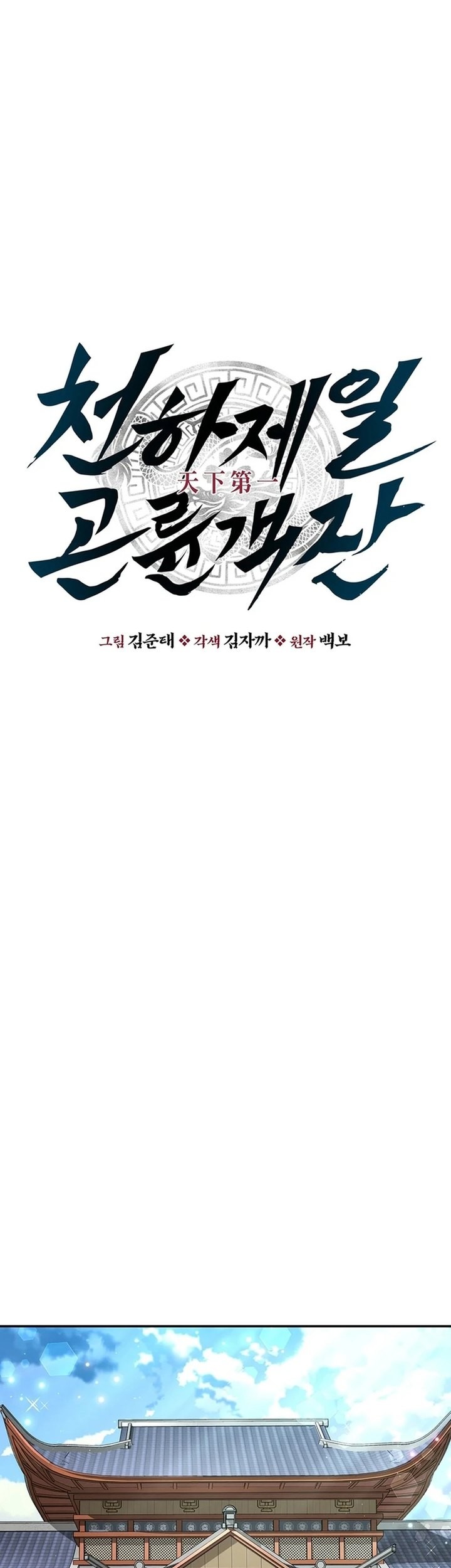 Chapter 11 - halaman 25