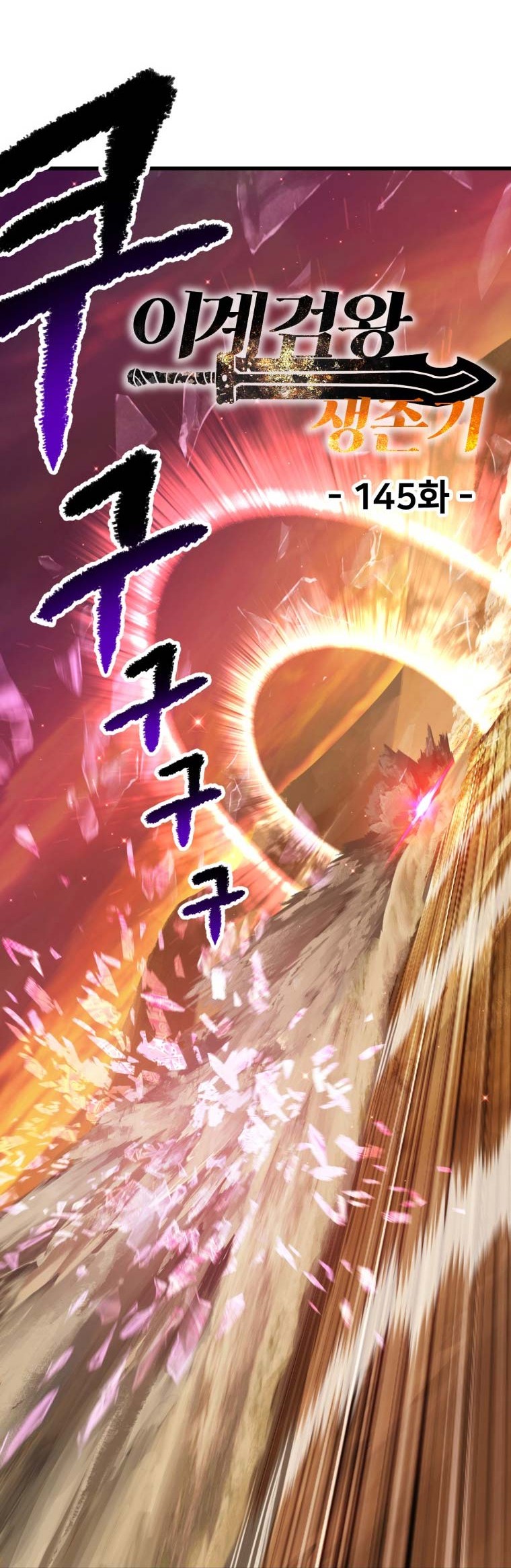 Chapter 145 - halaman 8