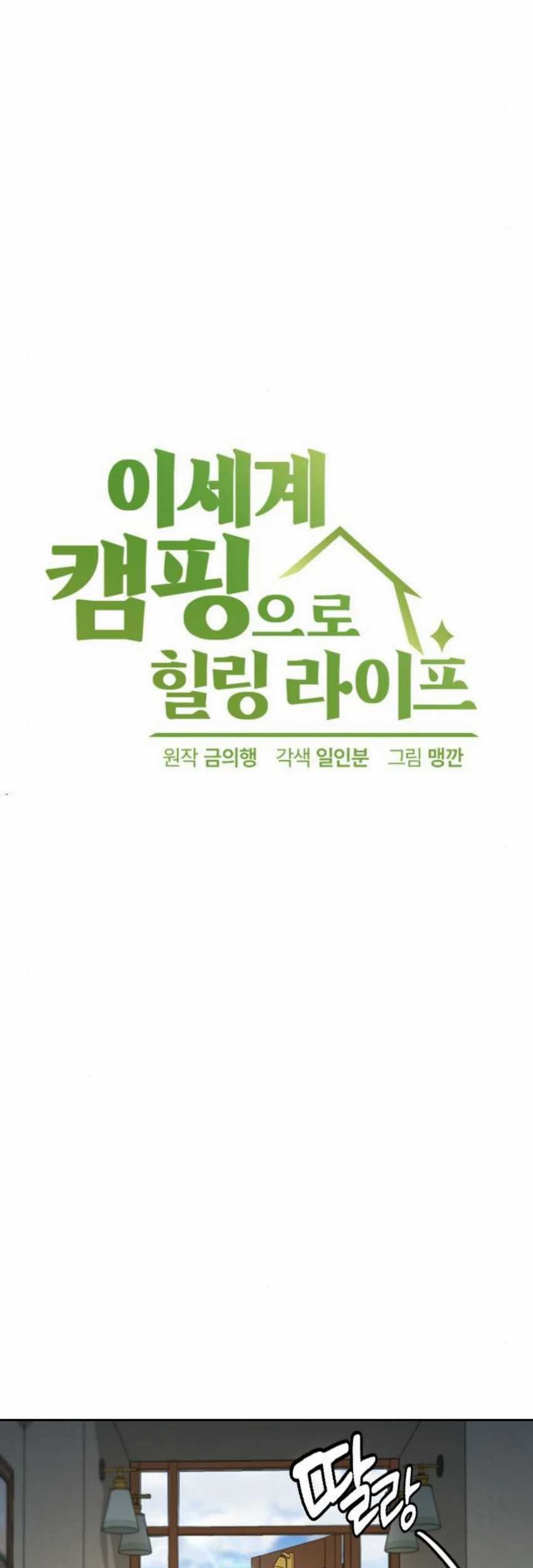 Chapter 56 - halaman 8