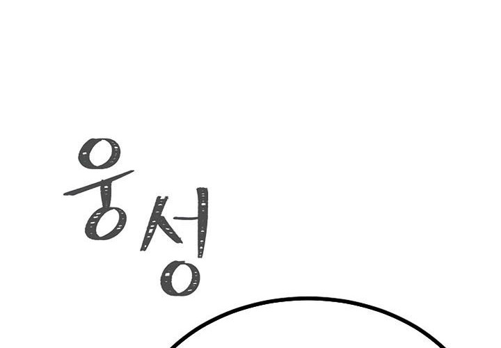 Chapter 75 - halaman 12