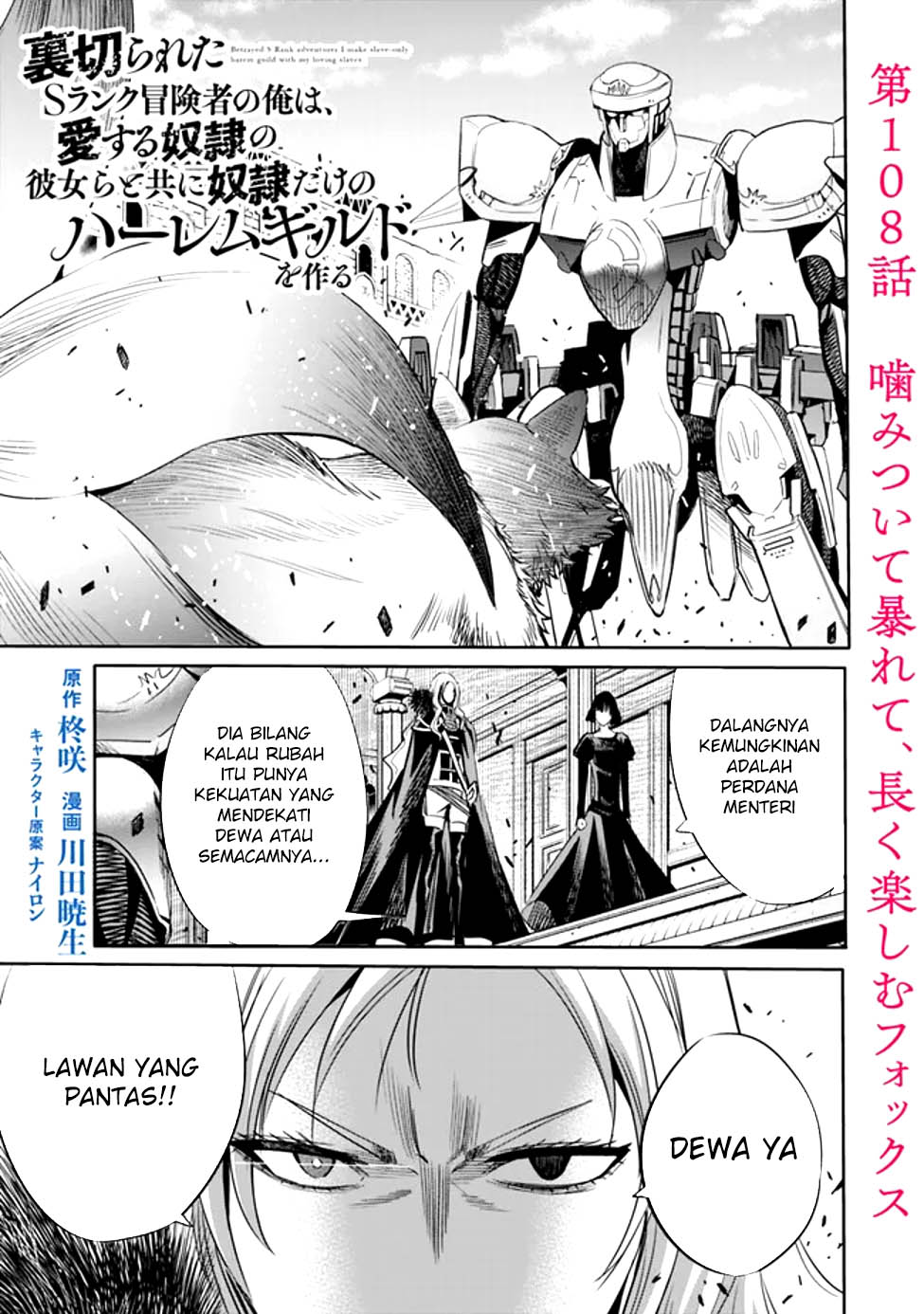 Chapter 108 - halaman 3