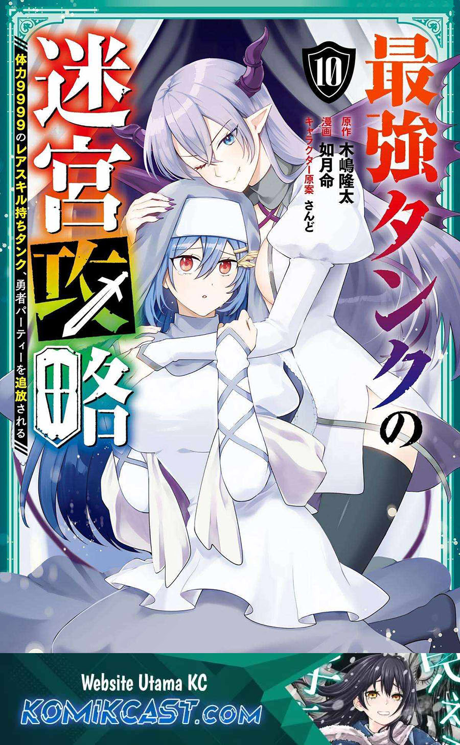 Chapter 43 - halaman 3