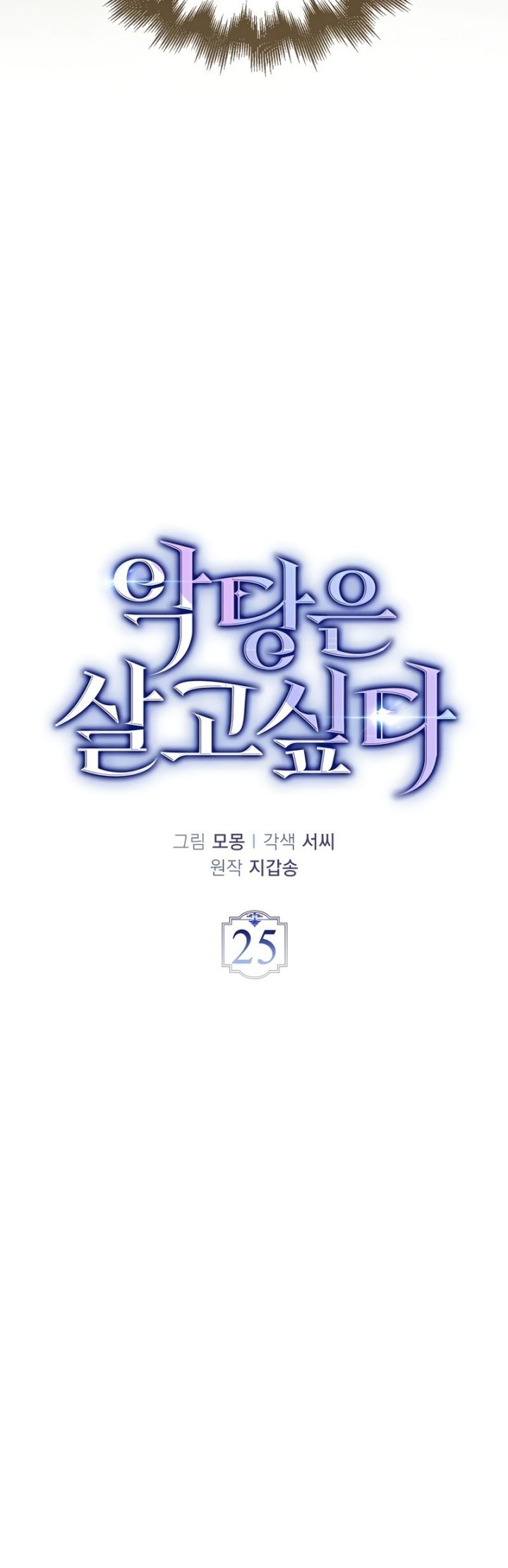 Chapter 25 - halaman 9