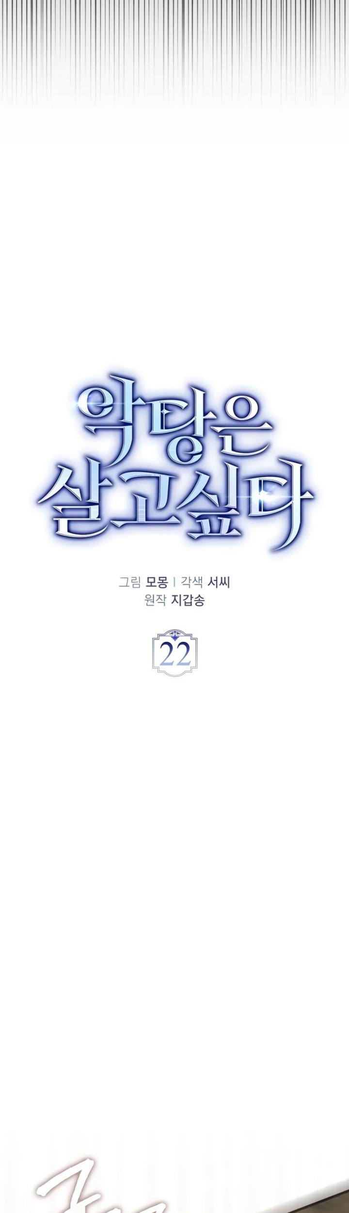 Chapter 22 - halaman 24