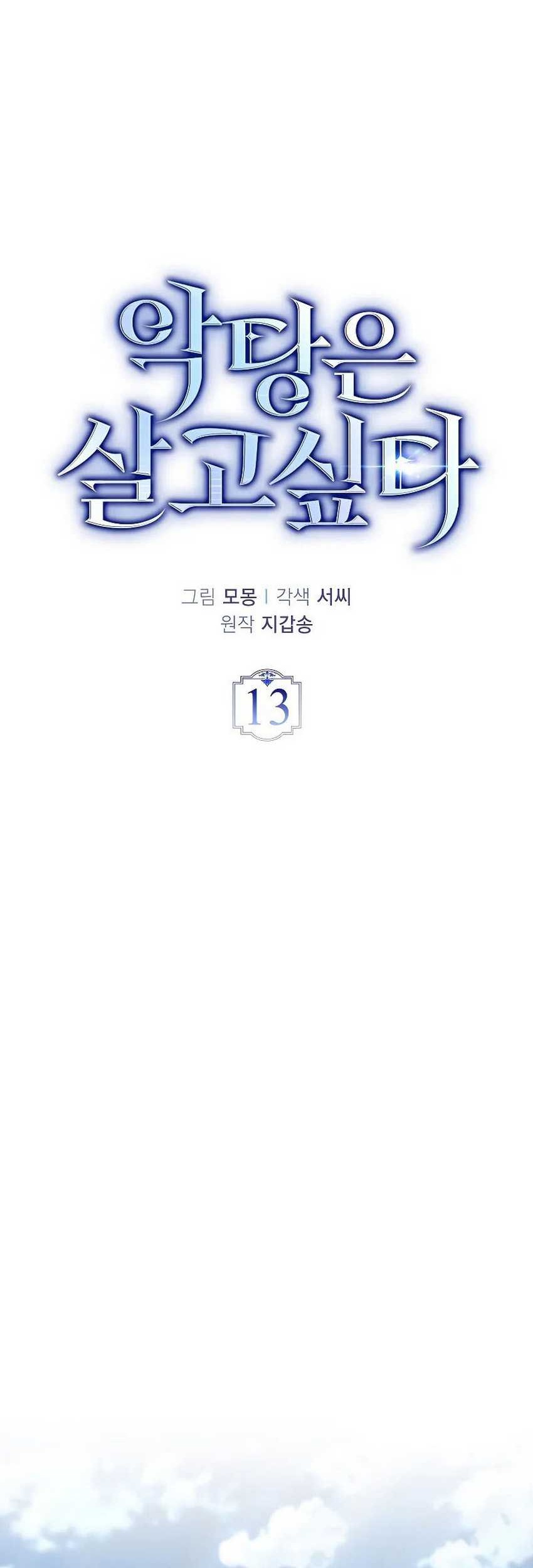 Chapter 13 - halaman 34